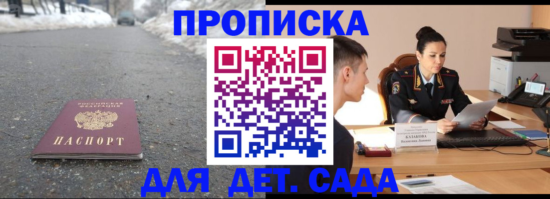 временная регистрация для всех в Суворове