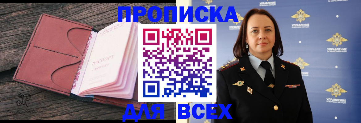 временная регистрация госуслуги в Суворове