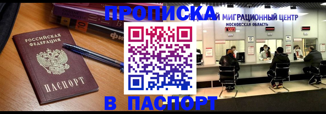 регистрация в Суворове