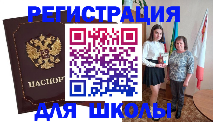 временная регистрация недорого в Суворове
