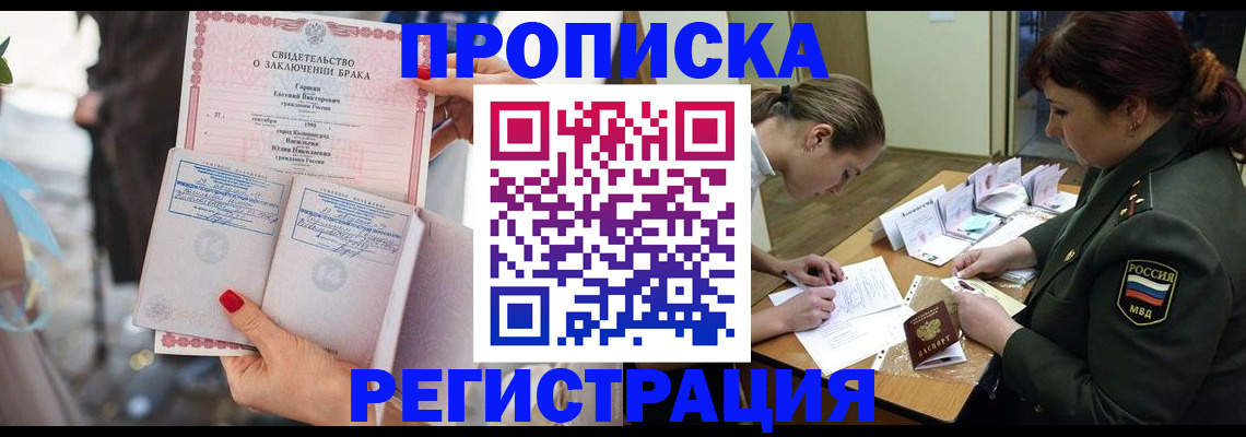 прописка в квартире в Суворове