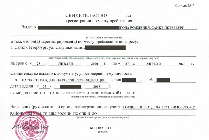 временная регистрация в Суворове временная регистрация в Суворове